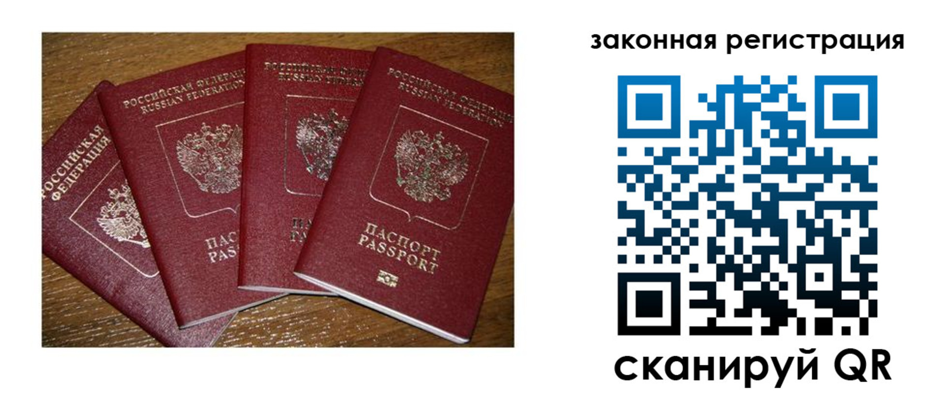 прописка иностранных граждан в Белгородской области